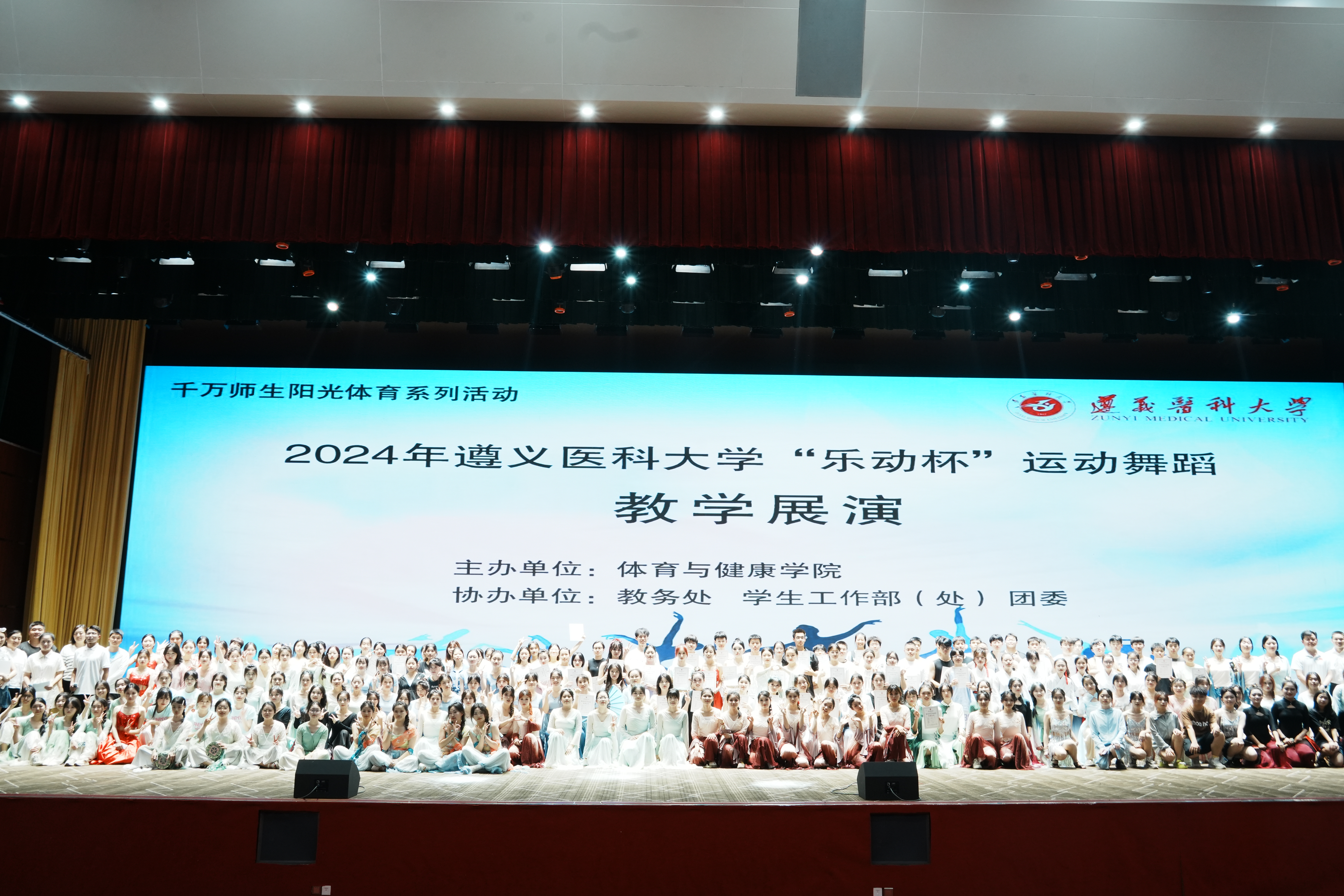 2024年必赢3003“乐动杯”教学展演圆满落幕